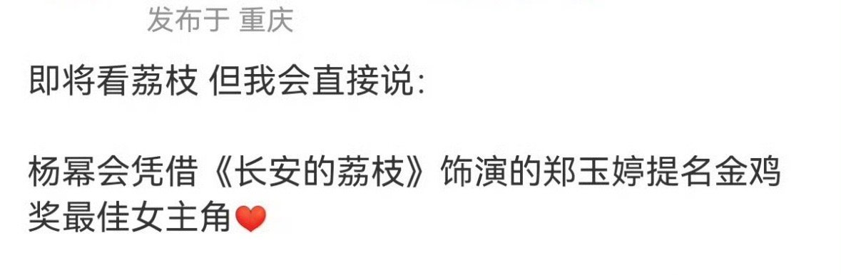 期待幂姐 ​​​