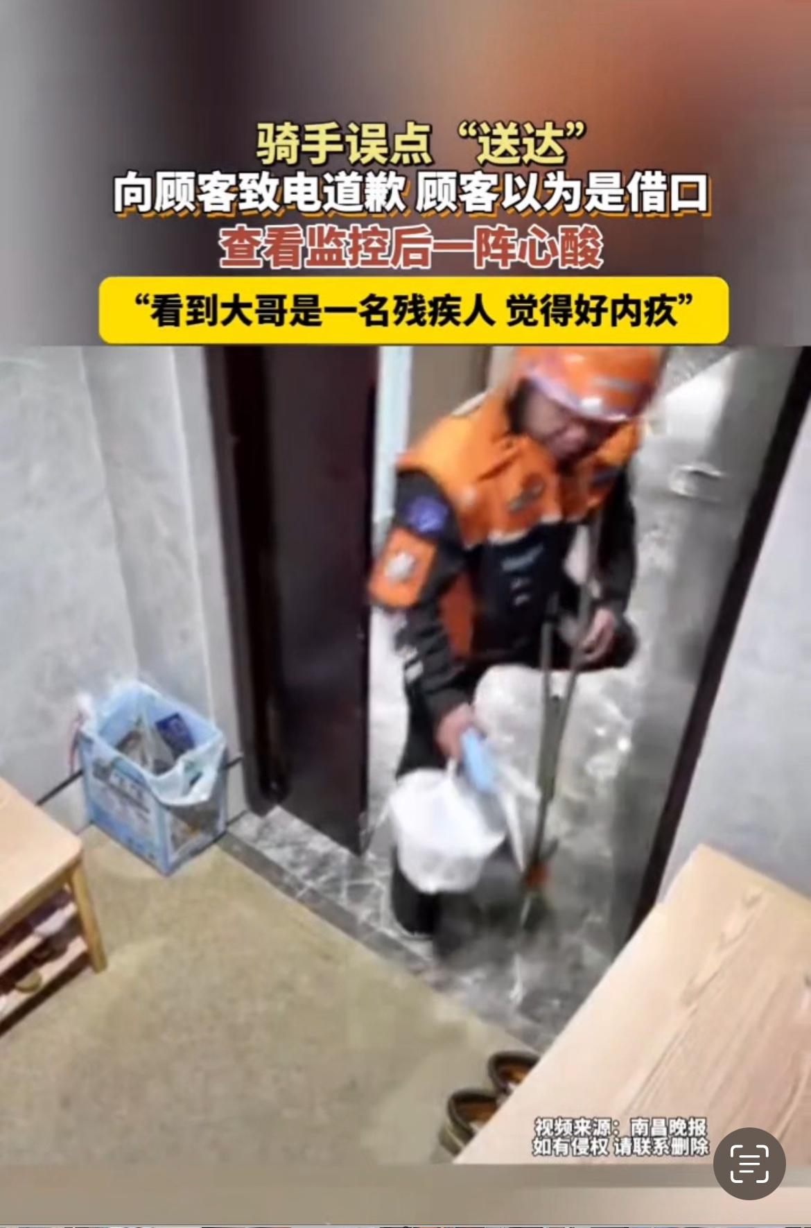 很多时候，我们的不满都源于没看到对方的全貌。骑手误点“送达”的电话，听着就像敷衍