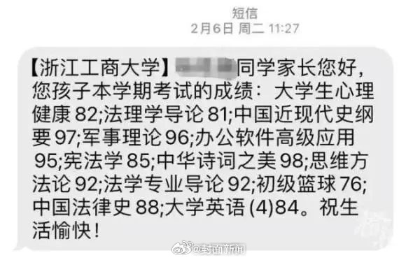 【#媒体评大学将成绩单寄给家长#：非必要时真不必拉上家长】#如何看待大学把成绩单