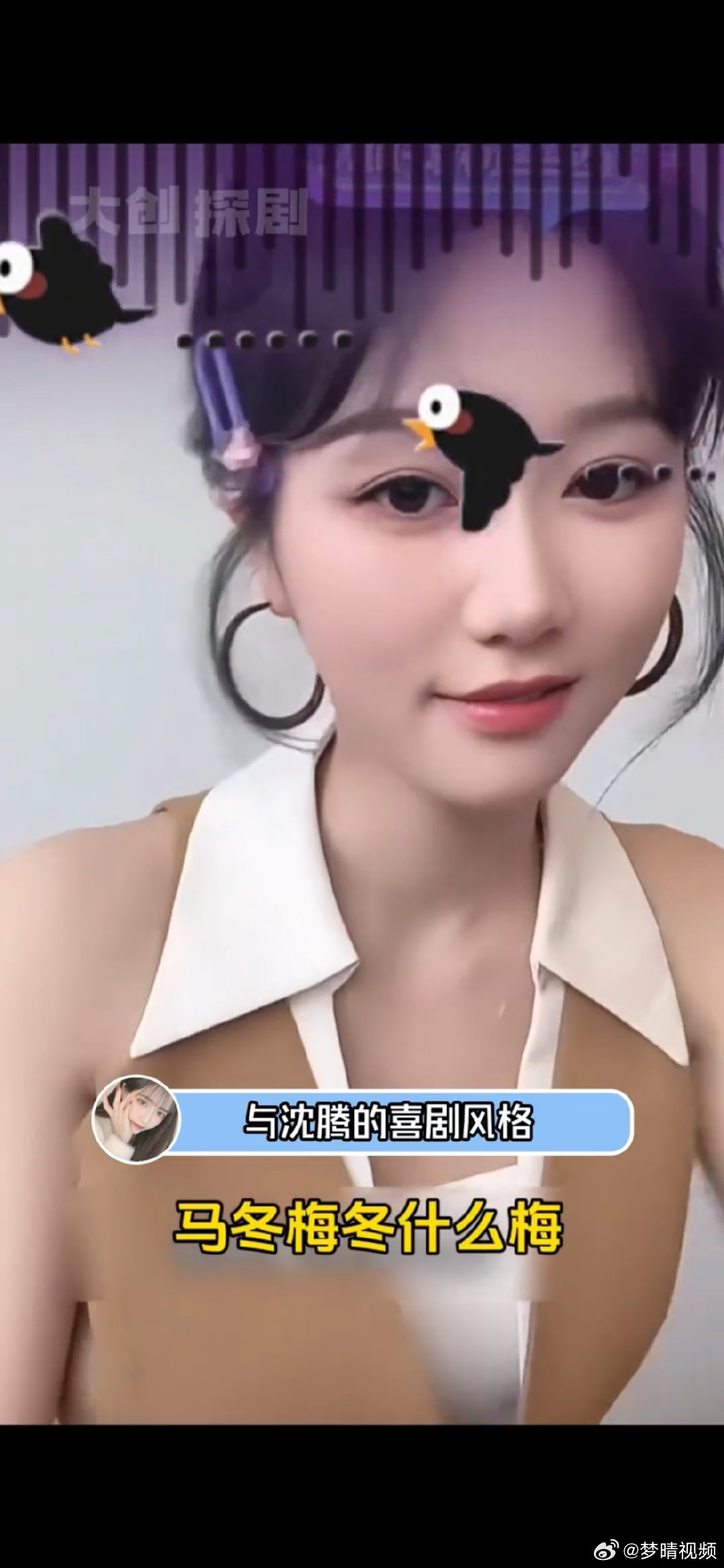 岳雨婷希望能跟沈腾合作岳雨婷采访再次喊话沈腾，受沈腾影响萌生演员梦想。向往喜剧赛