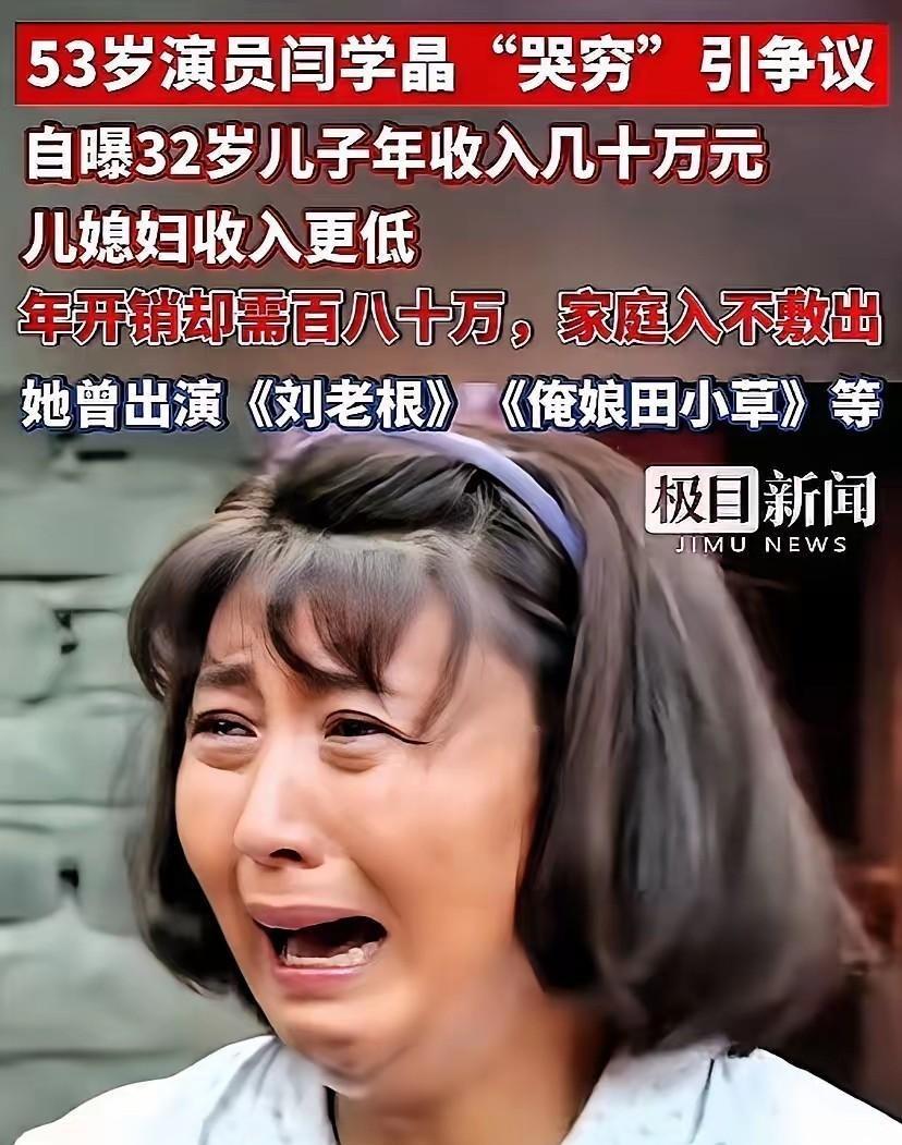 他儿子在北京“活不下去”了。
老爷子一个月5000退休金，养不起。
儿子三十岁，