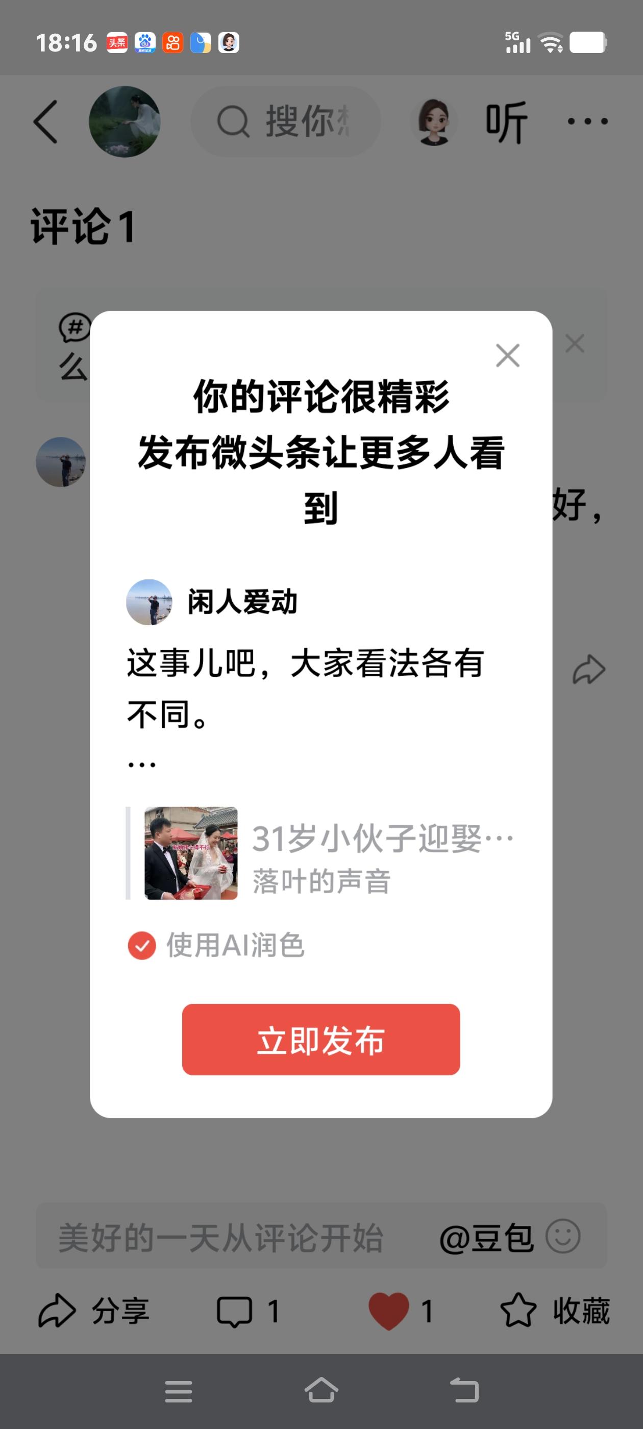 这事儿吧，大家看法各有不同。

其实婚姻这事，只要自己觉着好，比啥都强，总之开心