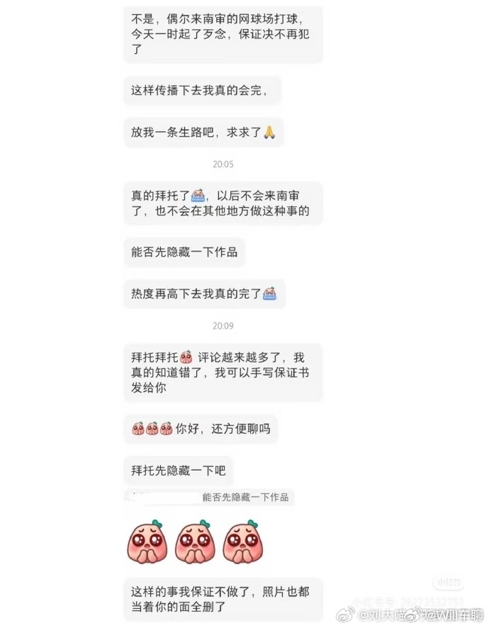 偷拍裙底前途尽毁应是个深刻教训 南京审计大学研究生顾某某因在校园超市偷拍女生裙底