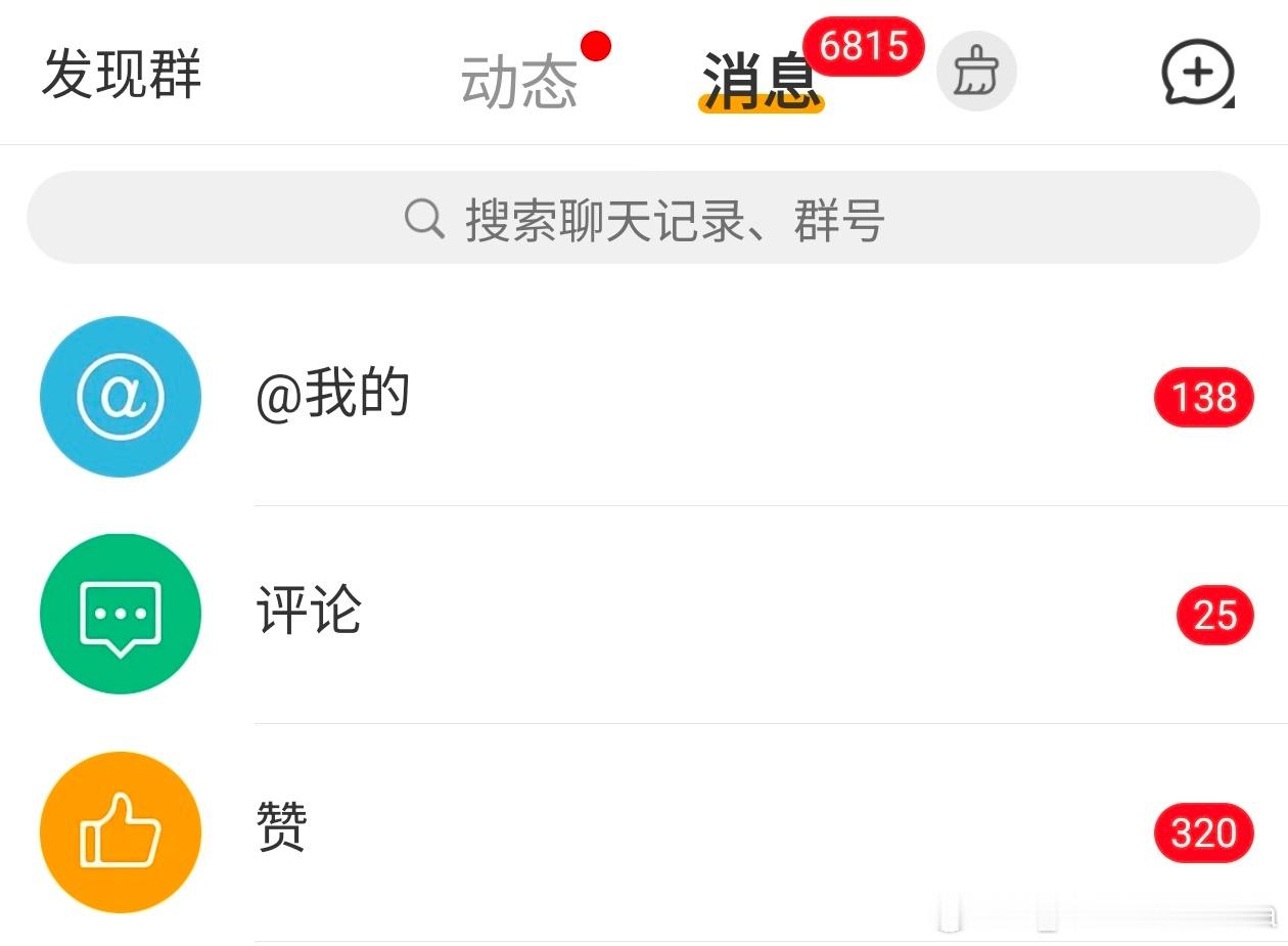 消息是这样的 铁粉是这样的🈷️完我的第二天我将橙了哈哈哈哈哈哈你们不会嫌弃我吧