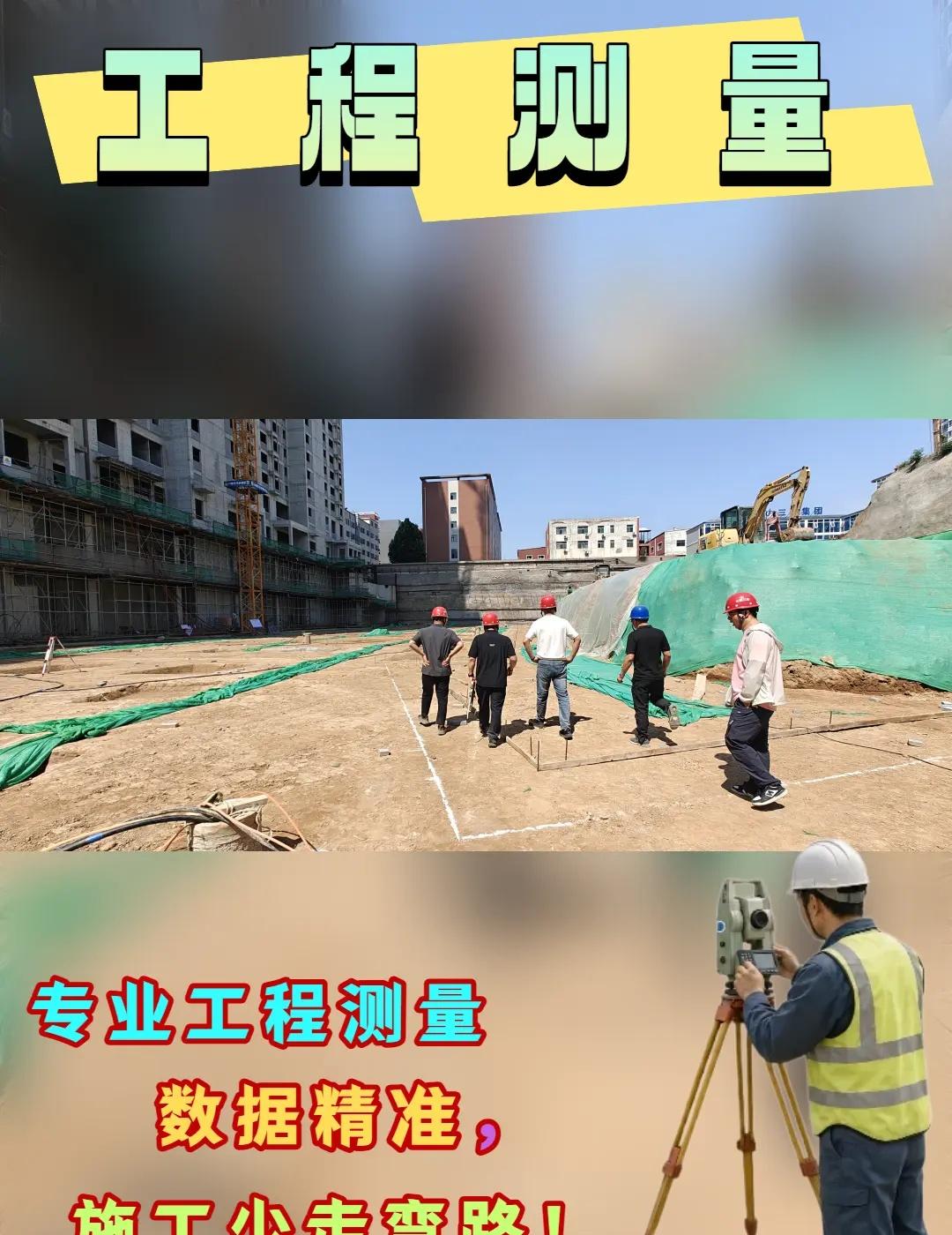 赤峰水准测量专业团队。 图木舒克工程测量专业机构 巴音郭楞州道路测量资质 铁门关