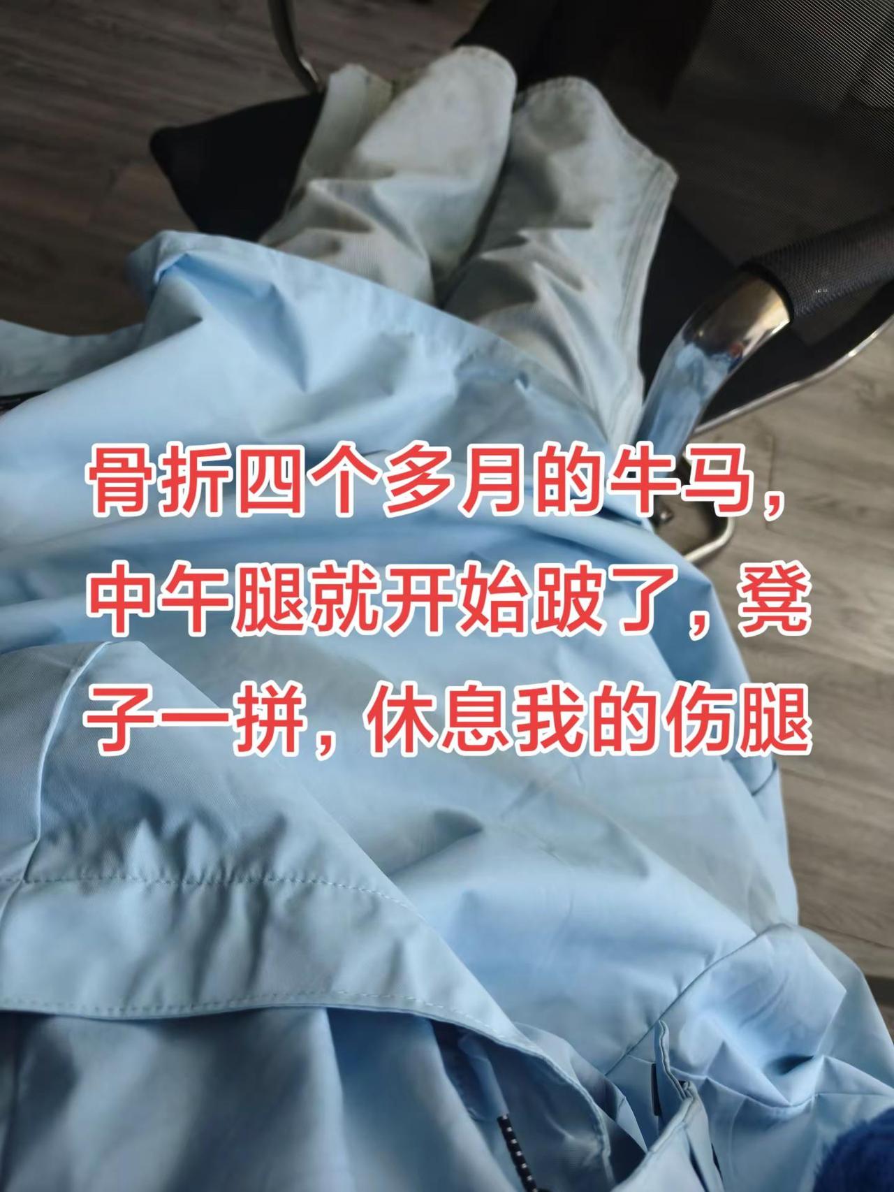 上班没必要太正常