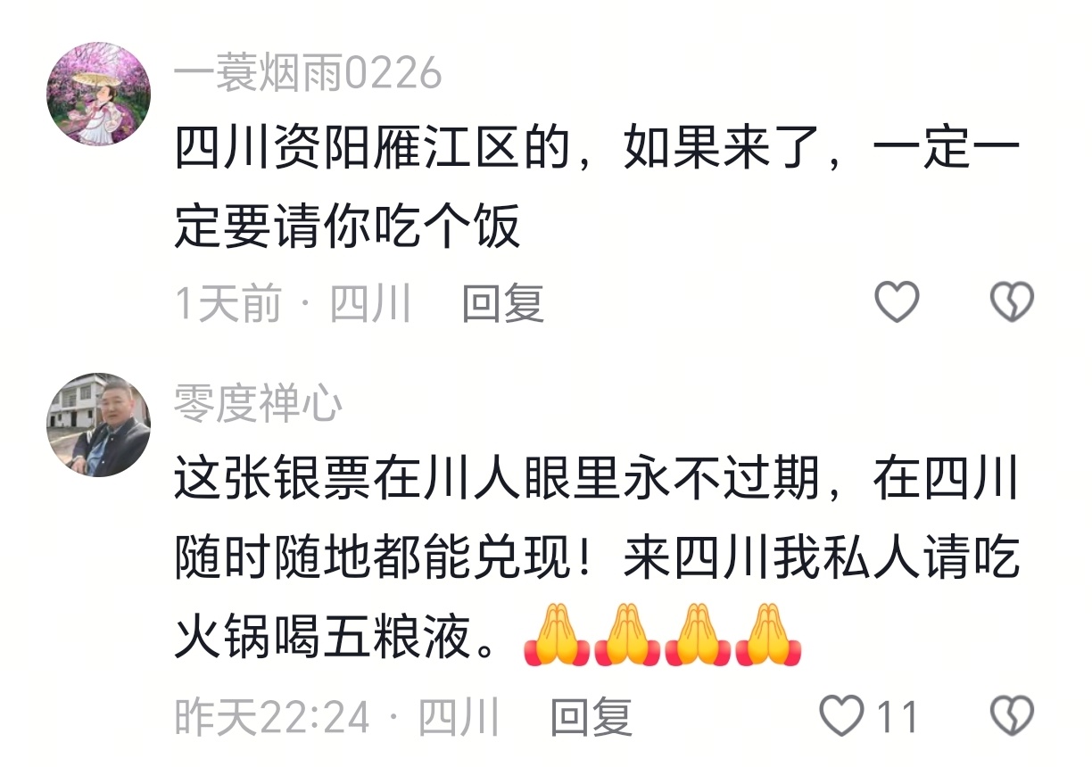 一张捐款单和四川网友的承诺有网友发帖：有一天，（如果）本人在四川有难，这张（20