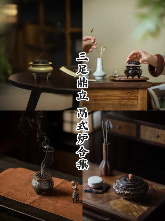 古拙三足｜鬲炉稳立天地间