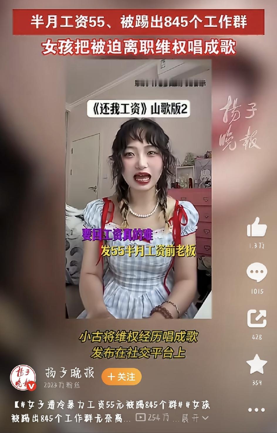 最近这个职场维权故事，看得我拳头都硬了，也替当事人憋屈得不行。一位叫小古的姑娘，