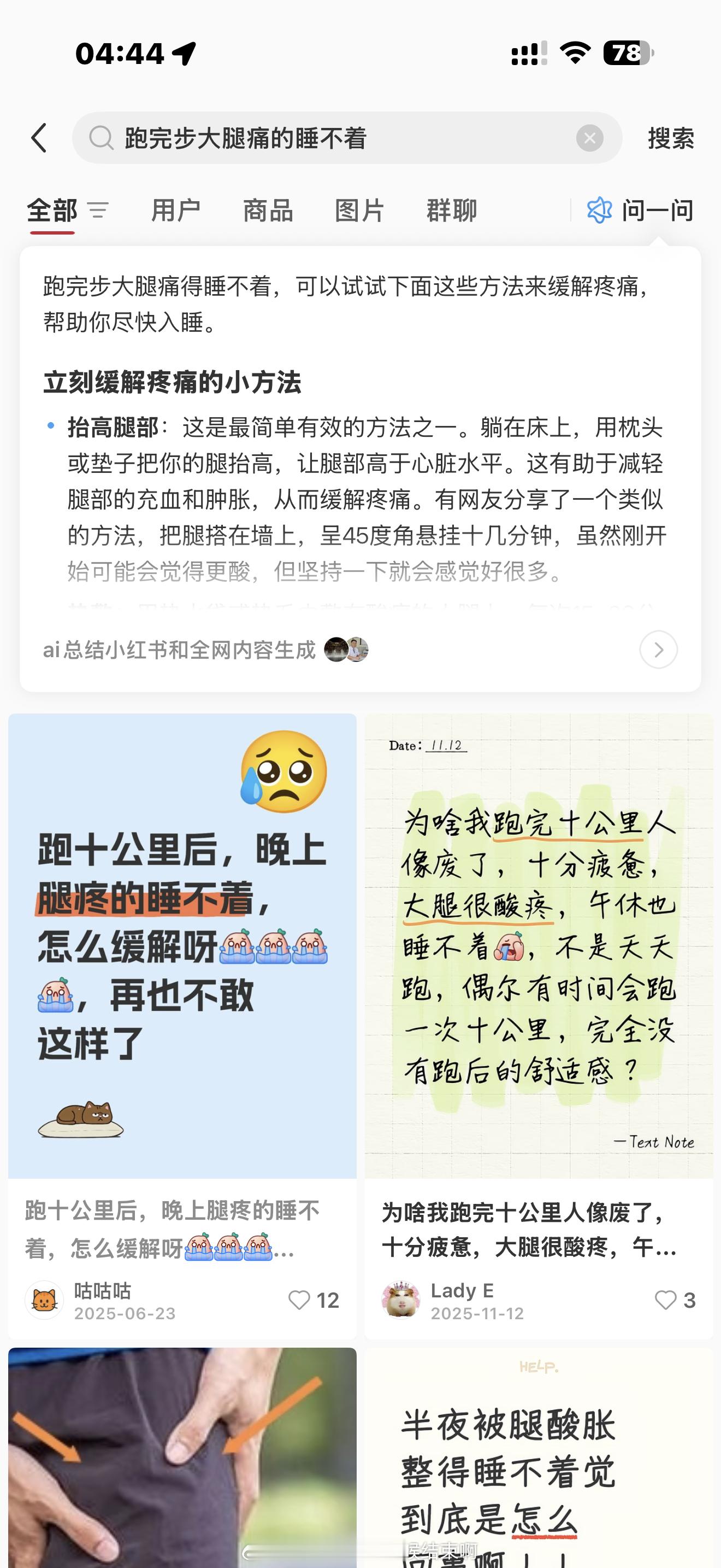 5.了，还睡不着啊