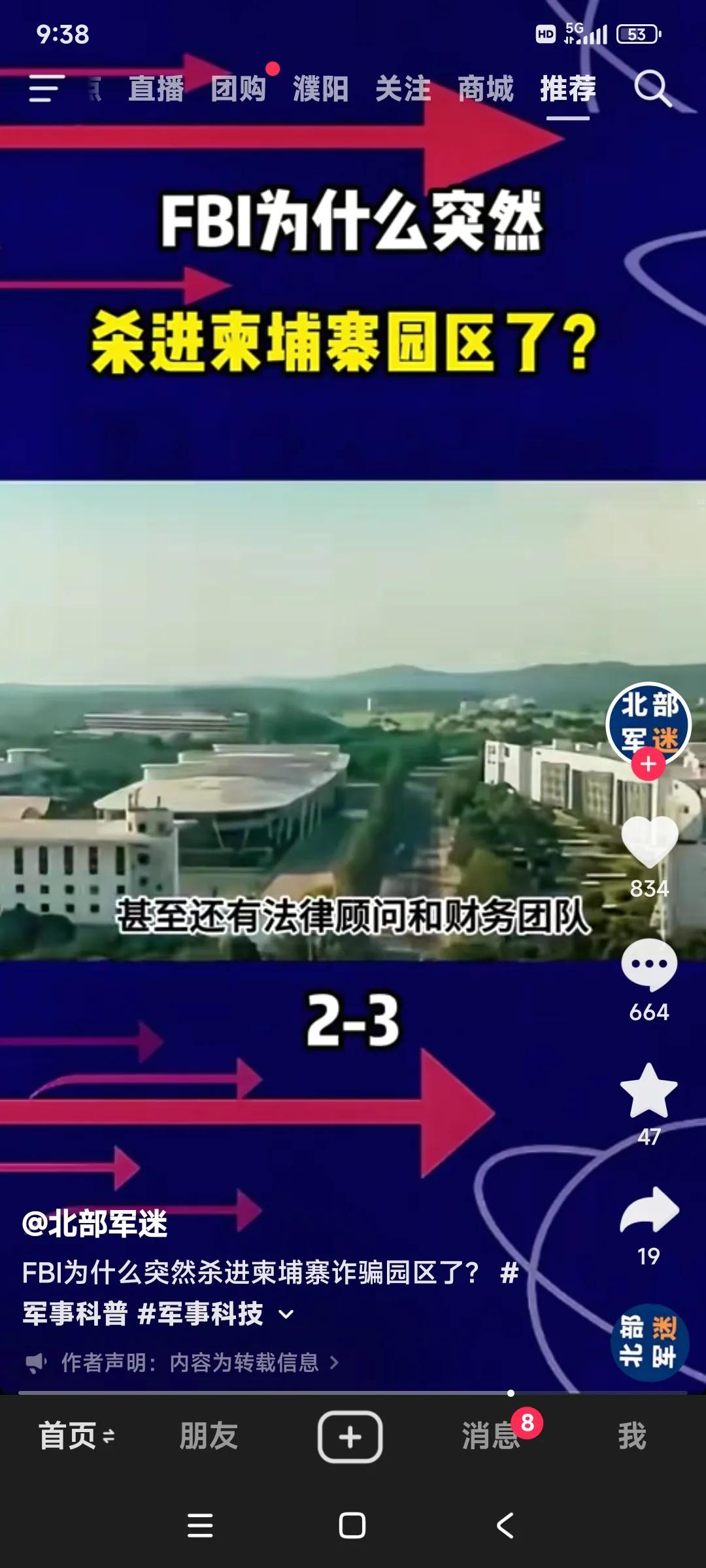 FBI冲进柬埔寨电诈园区，绝非只抓底层马仔那么简单。
这次行动要深挖幕后老板、跨