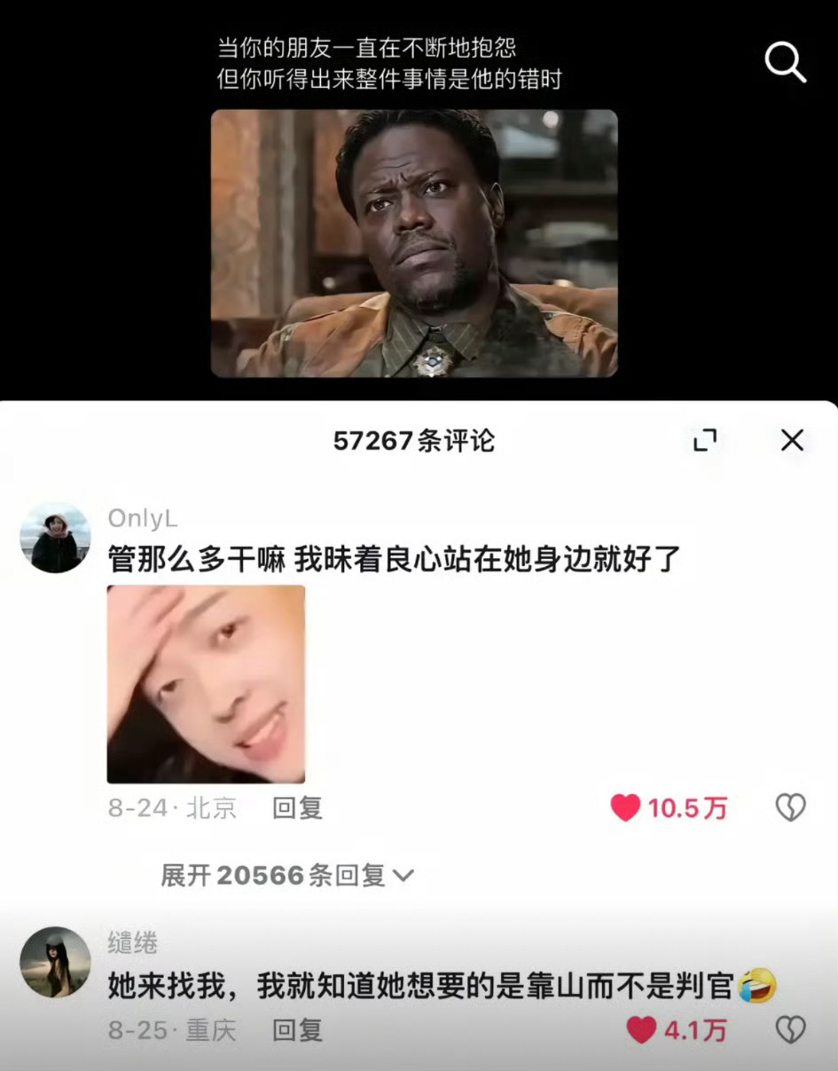 真正的朋友是无条件站在你的身边 