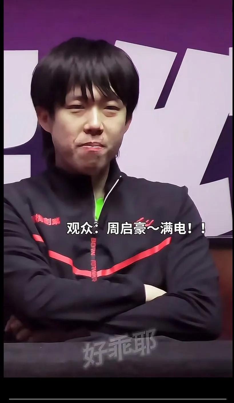 王楚钦在哪队，球迷就支持哪队，没毛病，我也是！
王楚钦问旁边谁了？喊的什么？周启