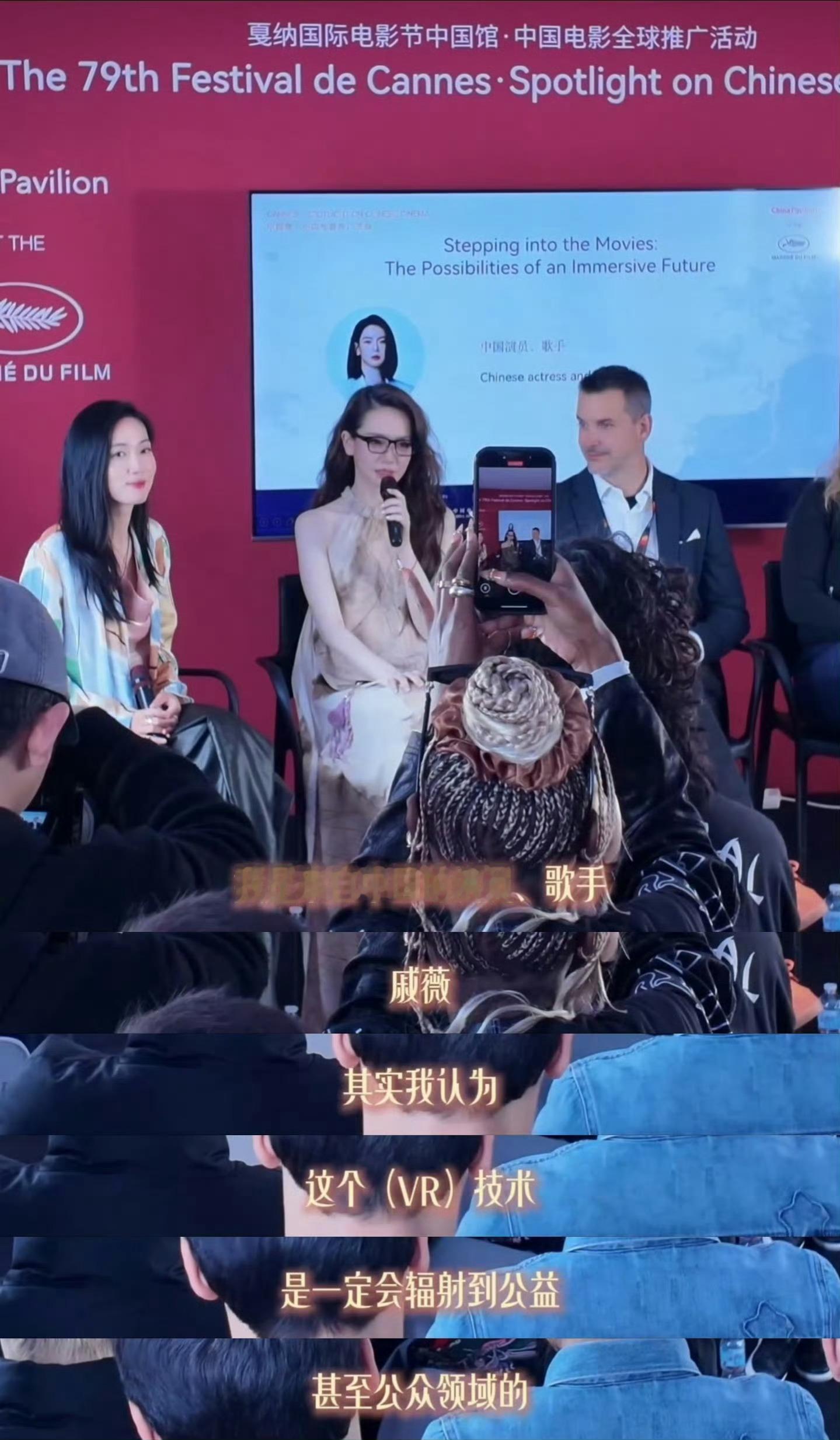 戚薇戛纳发言格局戚薇在戛纳当宣传委员亮相戛纳尽显大国气度，妥妥化身中国文化宣传委