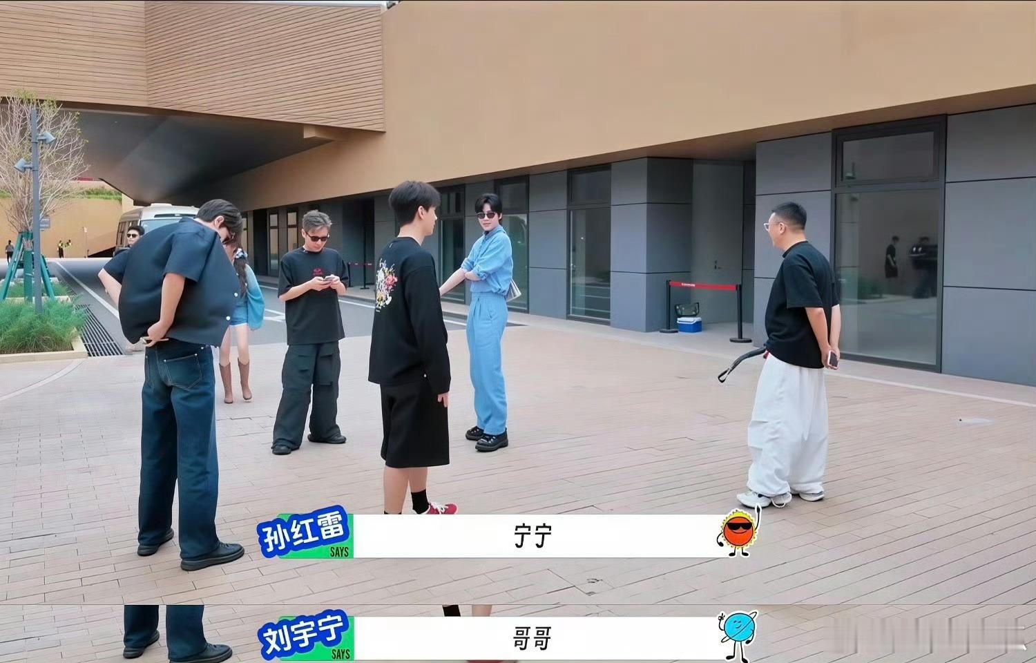 孙红雷昭告地球团和刘宇宁在昆明孙红雷对内咱俩对外我和宇宁按年龄顺序回复地球团全员