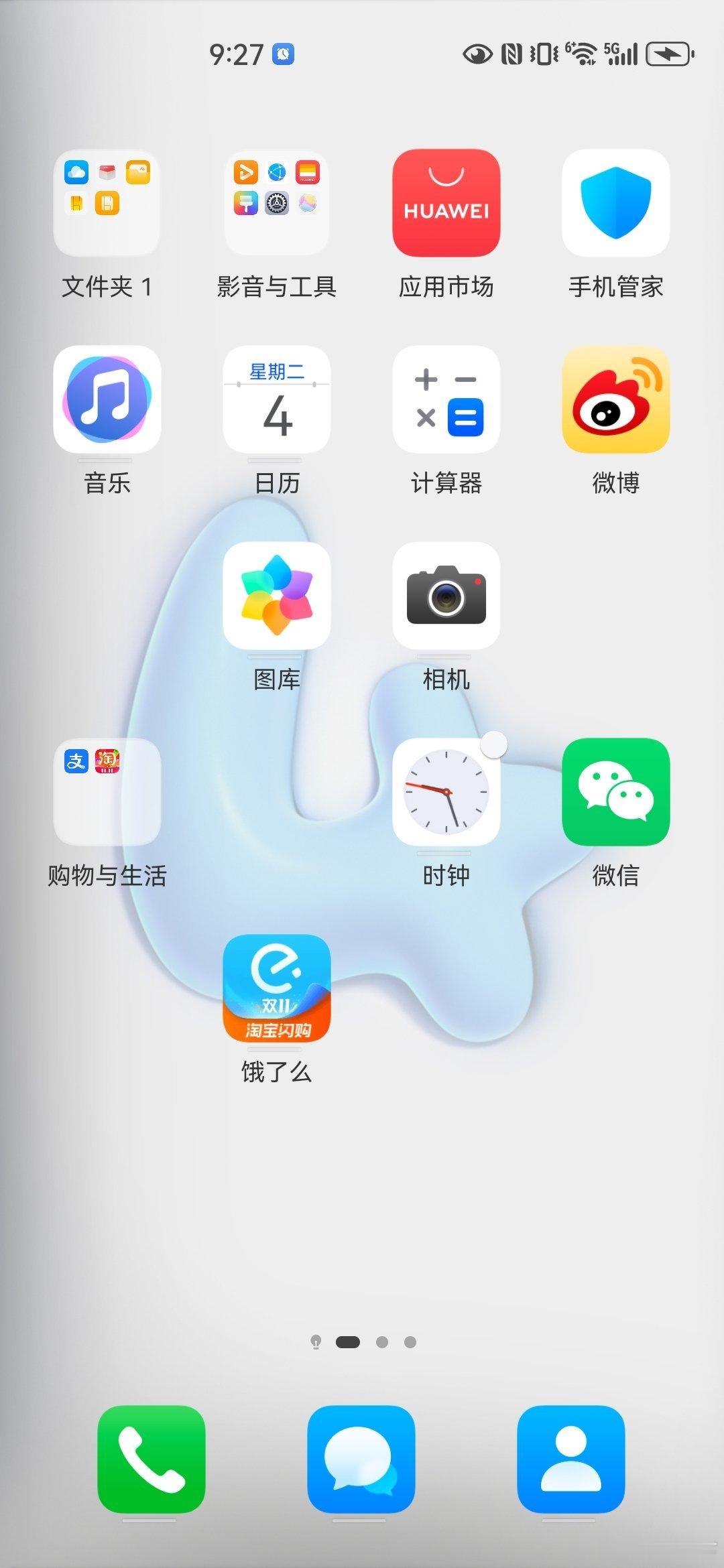饿了么APP更名为淘宝闪购 好家伙！！这一波操作真是牛逼啊！！[doge][do