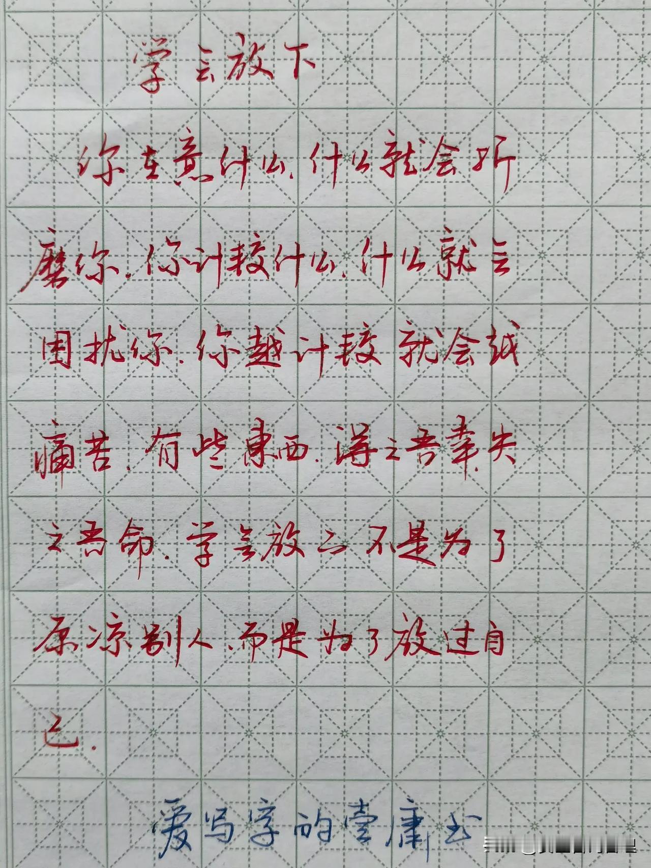 这样的硬笔字，怎样安全咨询师硬笔字