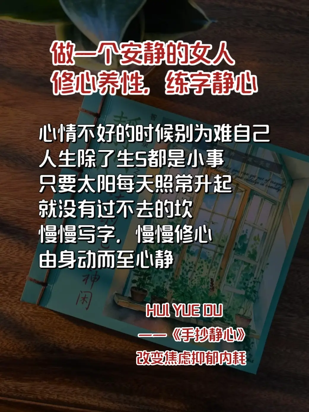 被这段语录治愈了 尽力之后选择随缘吧！ 人的手就这么大 握不住的东西太...
