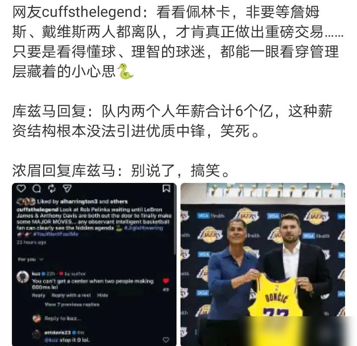 浓眉苦口婆心好几年，不如大哥转身迈一步。
詹姆斯前脚刚宣布离队，佩林卡后脚就把湖