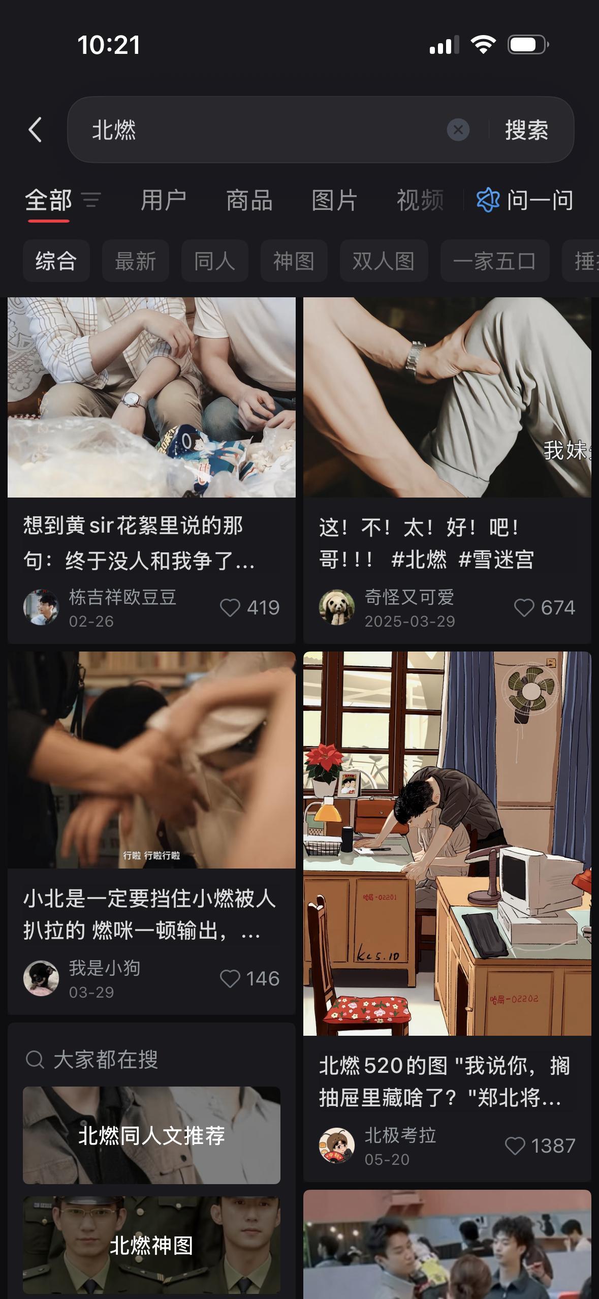 我这张北燃的图画得真不错，我就该好好画画，画一半去写什么文？ 