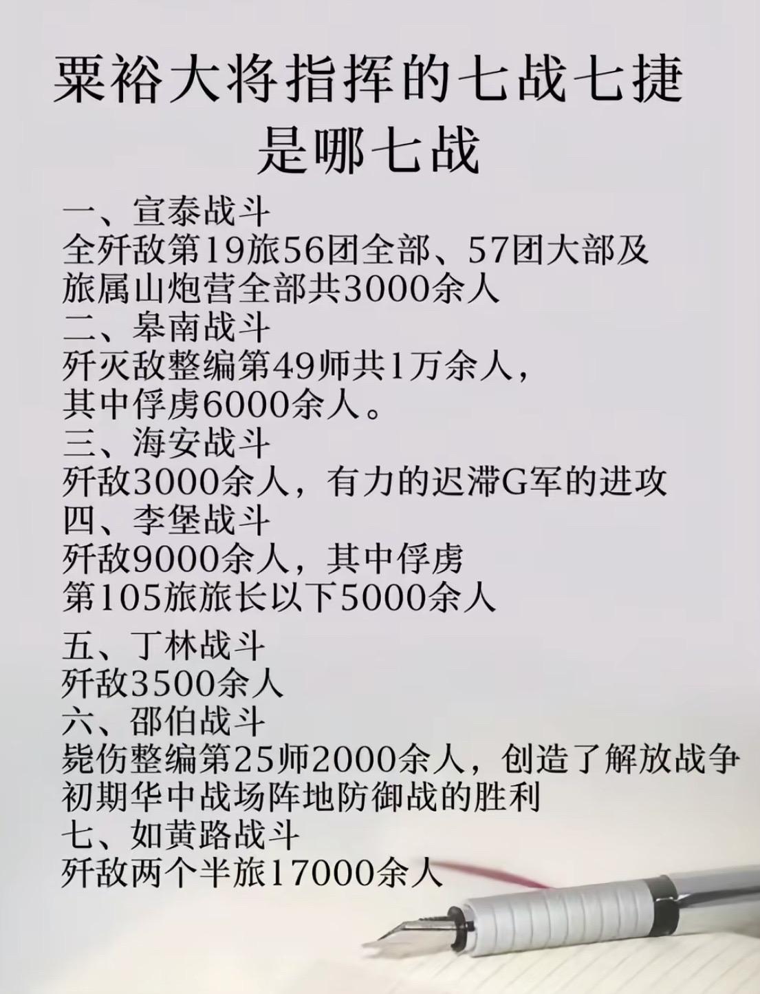 中国解放战争时期华中野战军在苏中地区与国民党军展开的一系列战斗，苏中战...