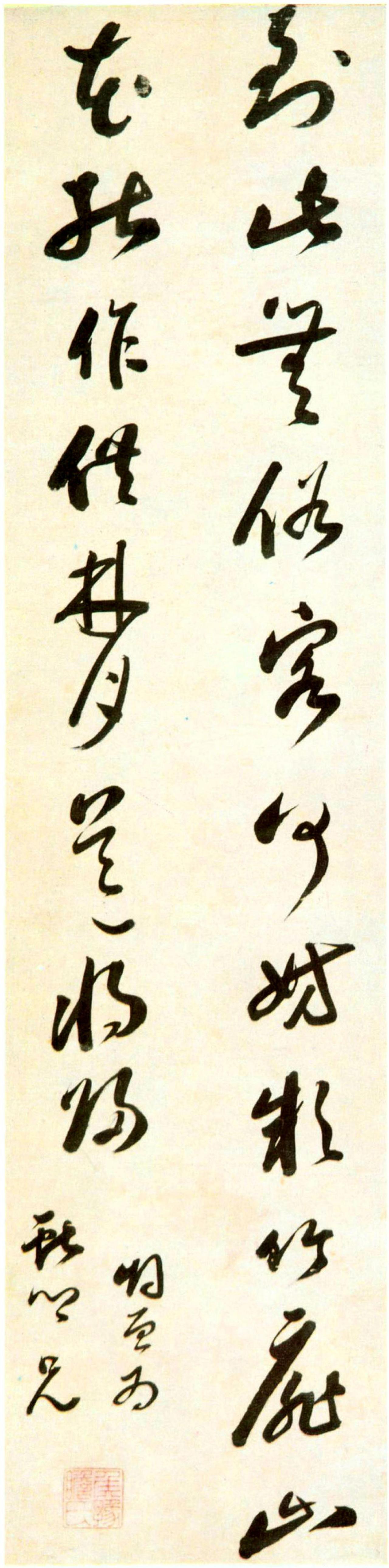 侯峒曾书法欣赏