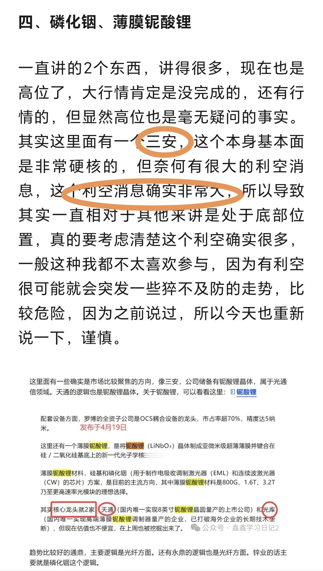 近期一直在讲的一个东西，利空确实是比较大的