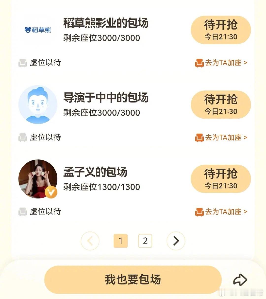 孟子义给《双轨》包场孟子义云包场双轨审判双轨