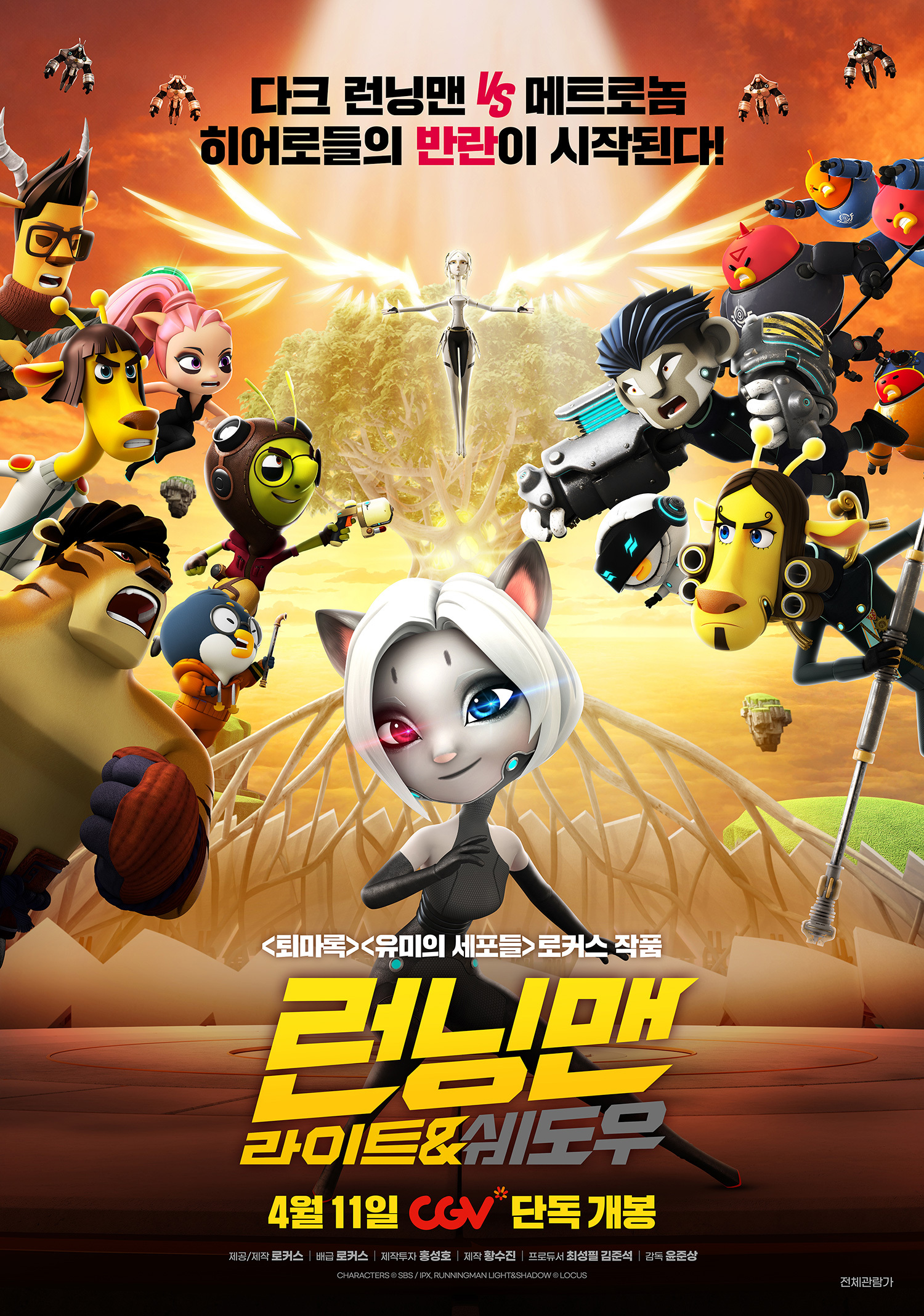 2026年第15周韩国票房 ：1. 恐怖片《杀木地》开画夺冠，表现出色；2.《挽