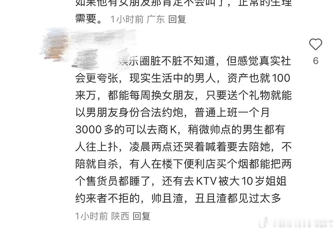 现实里帅哥真的如此吃香么？贬女抬男的口气也太不适了。好像所有女人看到帅一点的男人