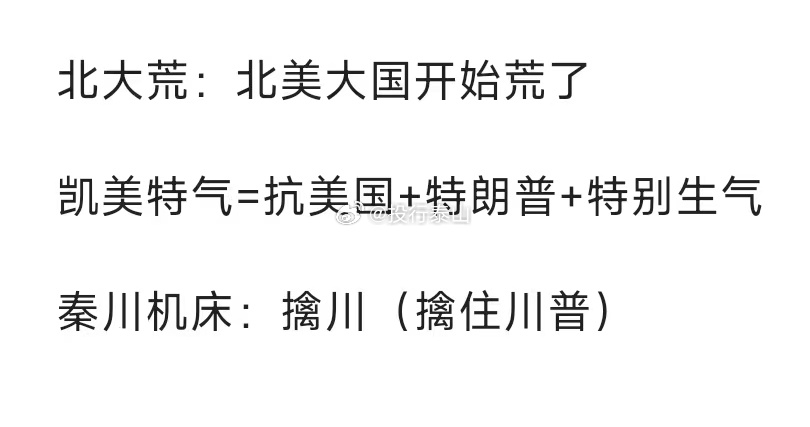 明天概念股？[哈哈][哈哈][哈哈] ​​​