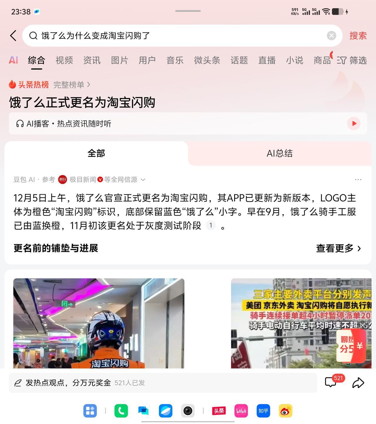 这非常有阿里巴巴的特色！第一步，收购。第二步，换个阿里的嫡系来管理。第三步，各种