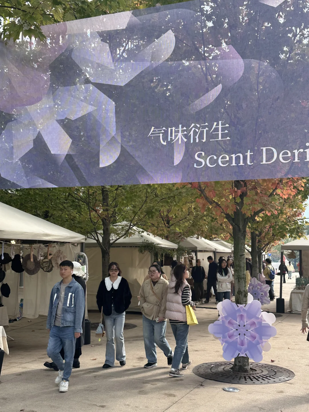 杭州新展香氛市集｜寻找到了我的人生香熏