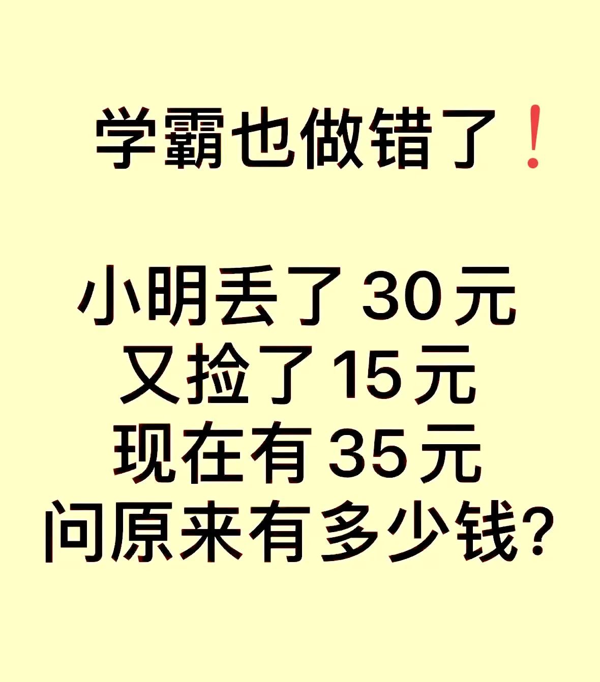 非常害怕，如果自己在上学路上掉钱了，回家一定会被妈妈批评，小明想想都害怕了。好像