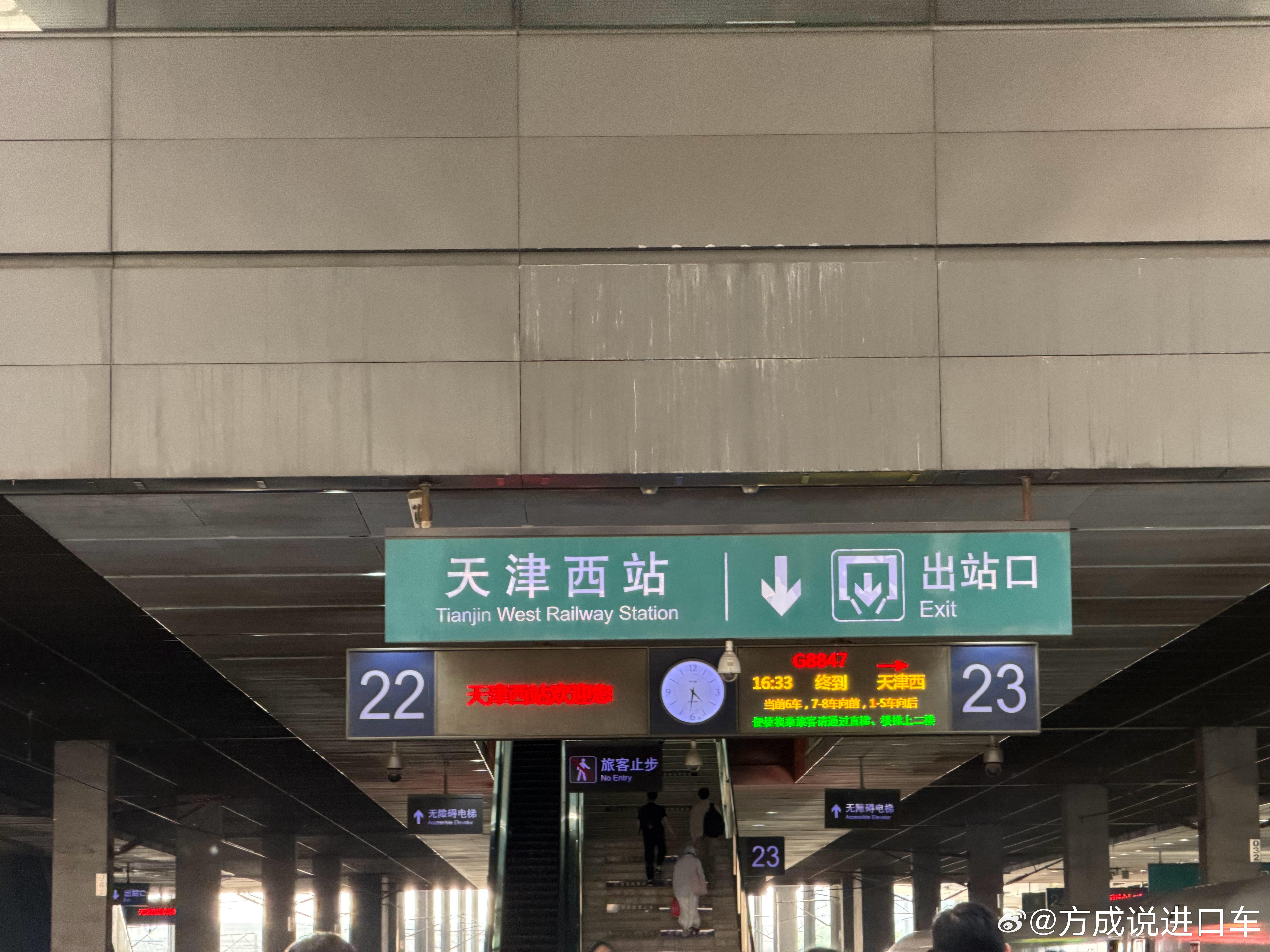 高铁一小时是真丝滑！打两个电话回个信息就到了 天津·天津西站