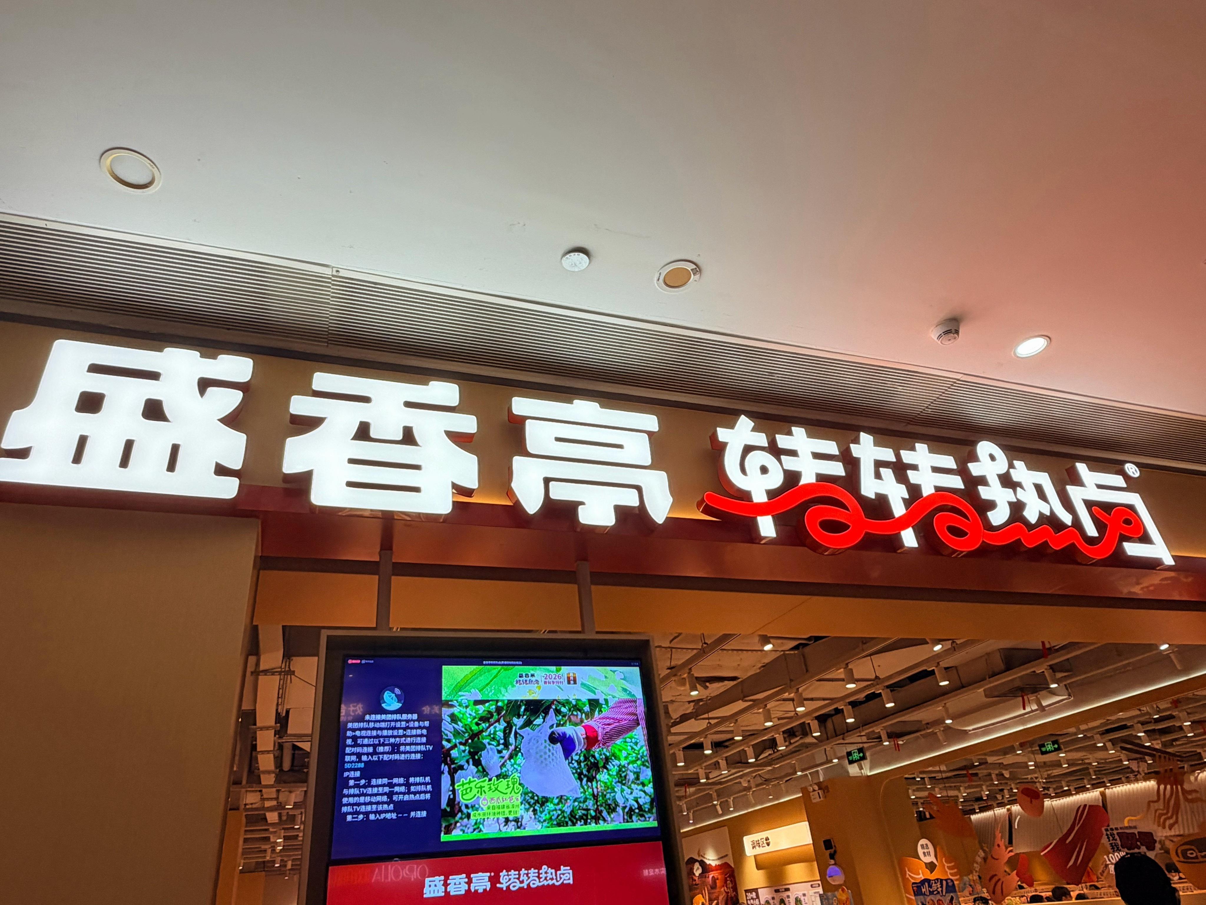 以前不就做卤味的吗？？？？排队这么多？！我倒要看看有多好吃！ 