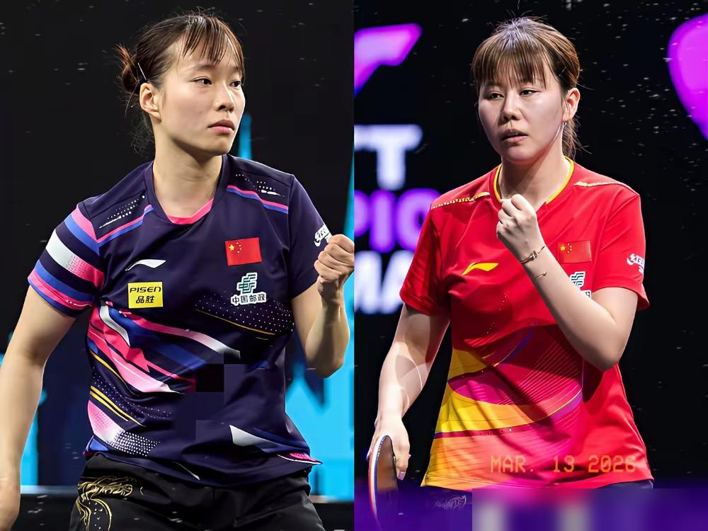 陈幸同1-3爆冷出局！阻击张本美和的烫手山芋，突然砸到了刚赢她的石洵瑶手里。
 