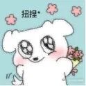 丑丑的我可以爱帅帅的你吗？ 