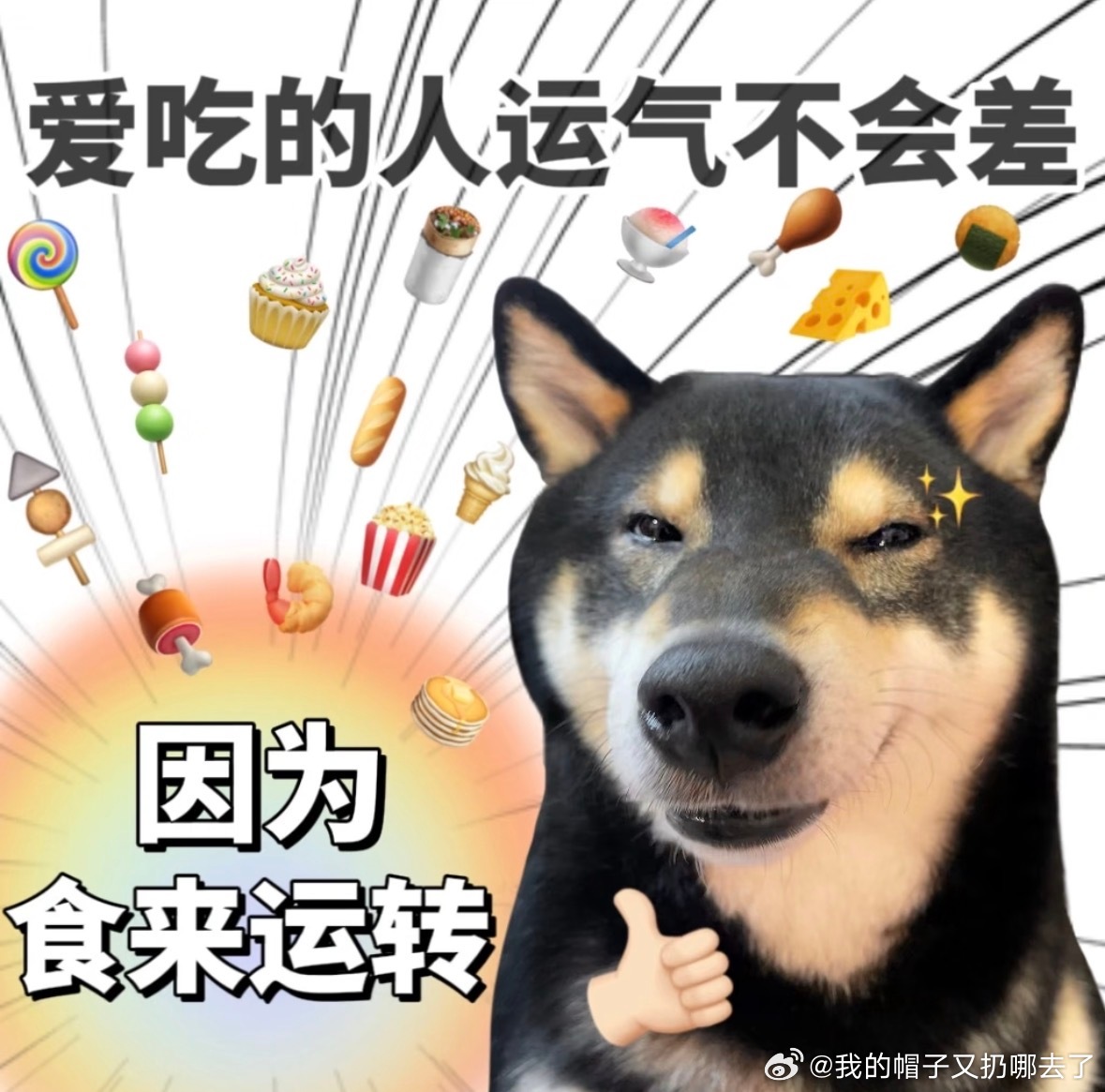 把最会吃的一群人聚到一起了减肥flag天天立，外卖订单天天下，嘴上喊着要减脂，身