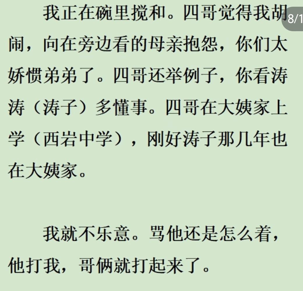 看了油不添今天的小作文，感觉他们那边好随便啊！经常把孩子放亲戚家寄宿。

如果不