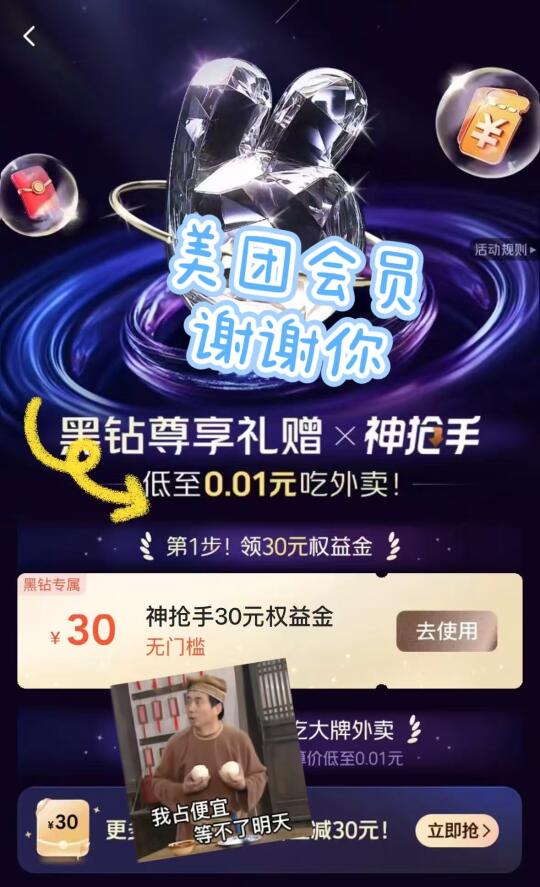 黑钻会员 越用越顺手了！