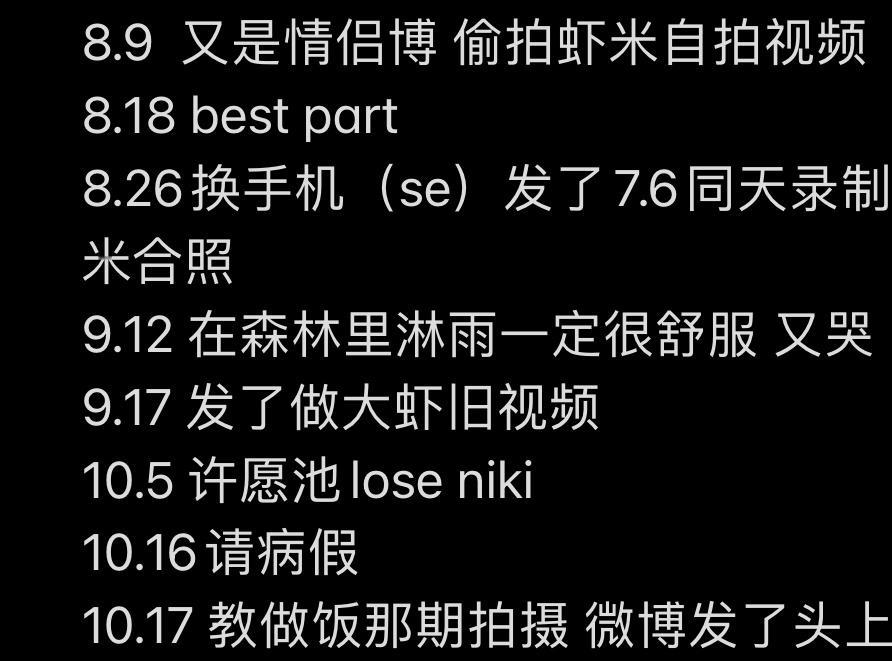 坛虾 脑洞推理🐘视角（虐）：8月又因为工作和你在一起相处 再次见面 我发现你还