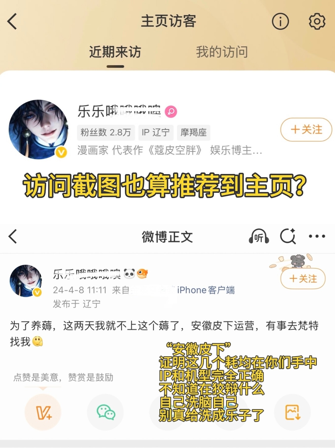 第五人格囚徒  大家好，很抱歉再次占用公共场合对于之前//截/图我禾厶十尃的事情