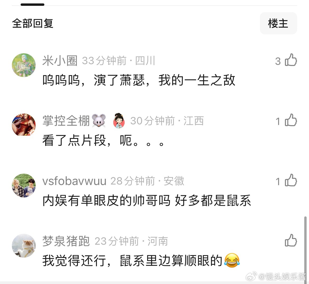李宏毅的颜值拖昭阳公主后腿了吗 