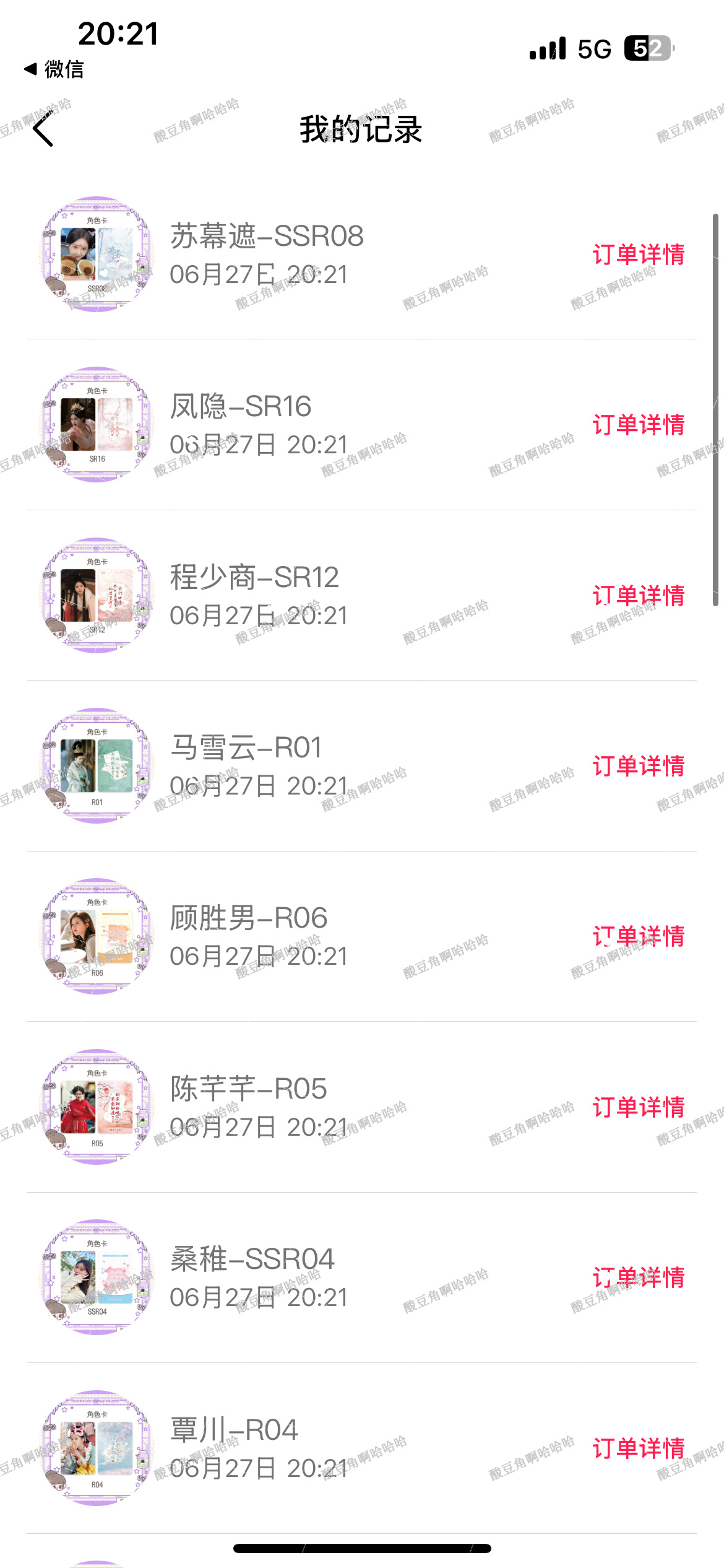 为何全是角色卡 