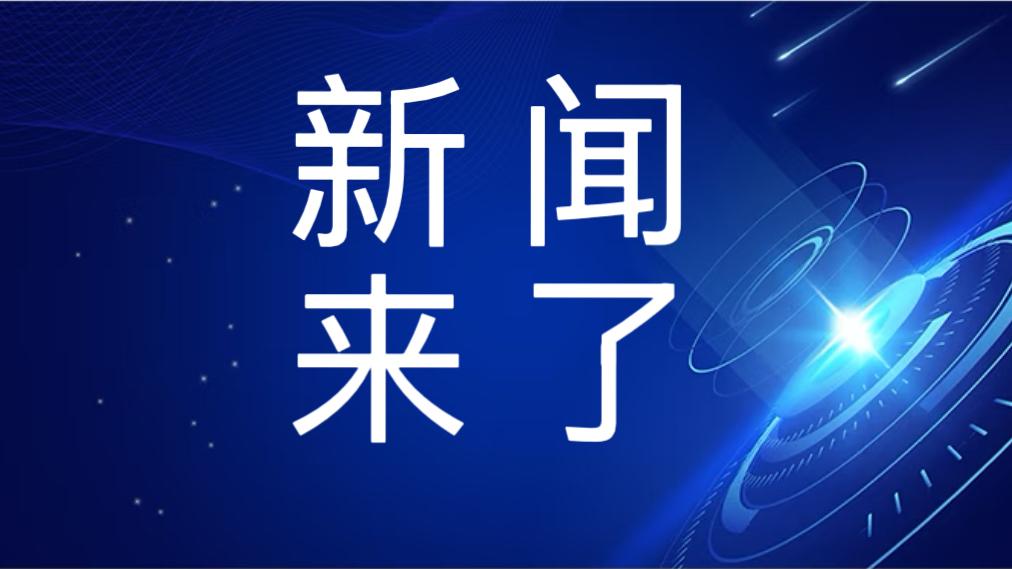 就在今天，1月1日下午17点前，刚刚发生的最新消息！
第一、漳州核电一期工程已经