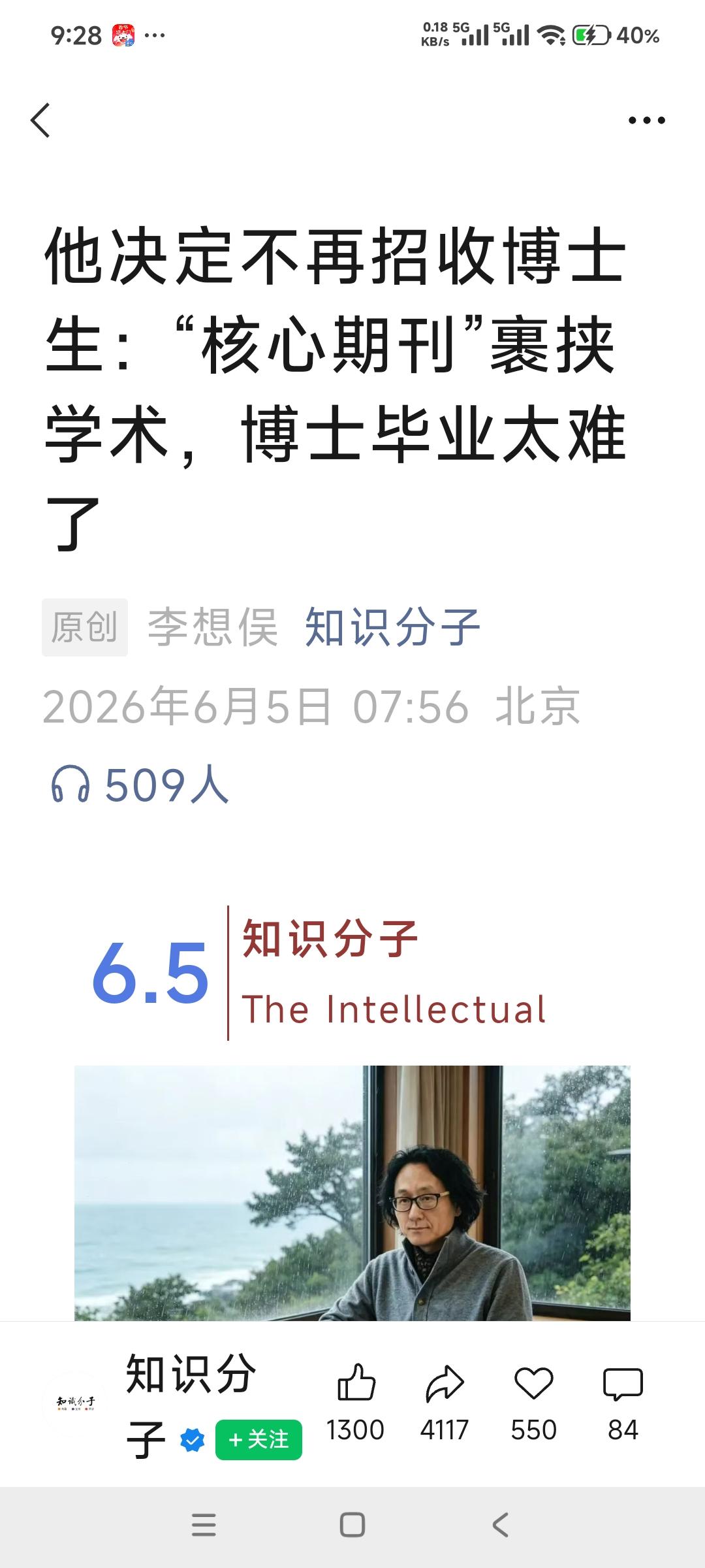 “远离伪学术，工作重于学位，好好看书过日子才是正道。”我也对学生表达了类似的观点