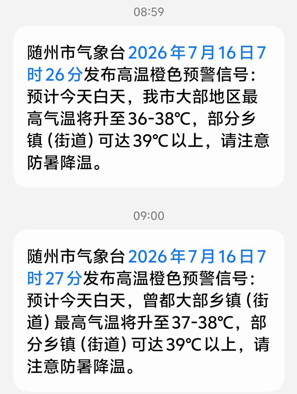 我的今日状态：😁轻松愉快
我这里的天气：☀️晴天：防暑降温：今天我们当地又是高