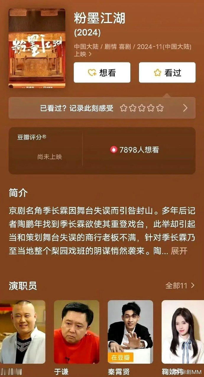 #秦霄贤待播作品# 没想到秦霄贤还有待播作品，原来他资源这么好的[哆啦A梦害怕]