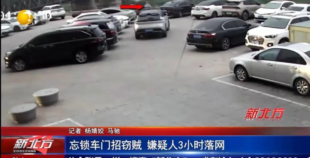 辽宁鞍山海城市公安局响堂派出所快速破获一起车内财物失窃案件，本以为只是普通的拉车